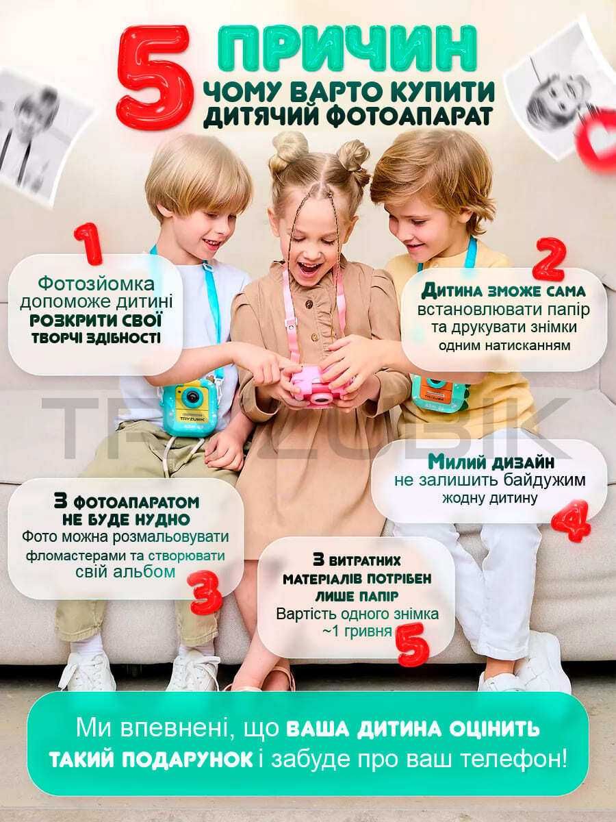 Фотоапарат дитячий TryZubik з іграми та МР3-плеєром. +подарунки всім !