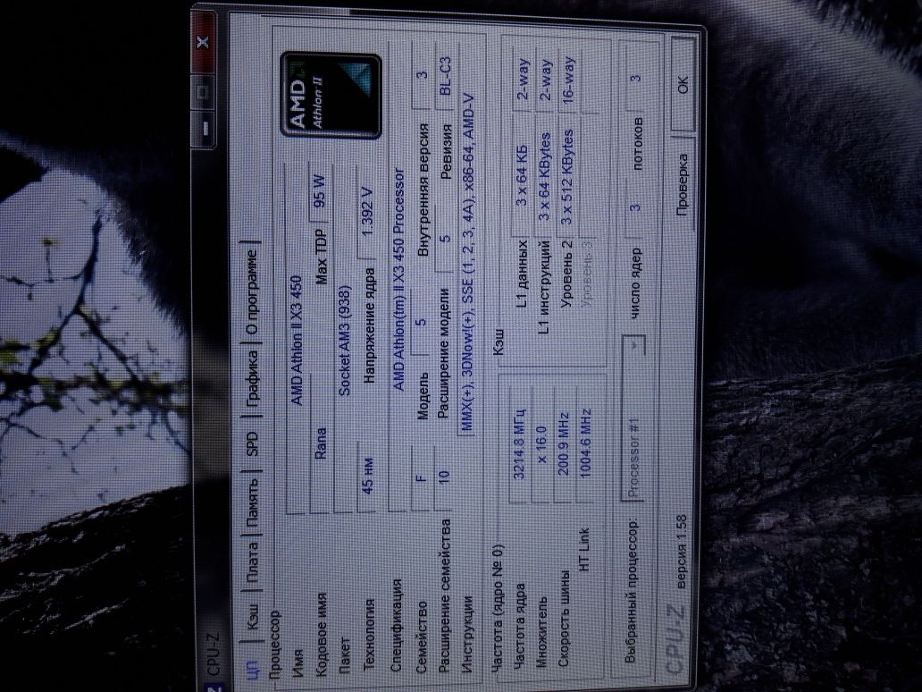 Asus M4N68T-M V2 , AMD Athlon II X3, nvidia geforce gts 450, озу 2×2gb