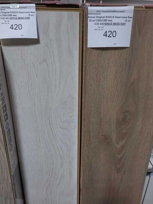 Ламінат Акція !  AGT, KRONOORIGINAL ,Vario Clic 32 Кл 8 мм