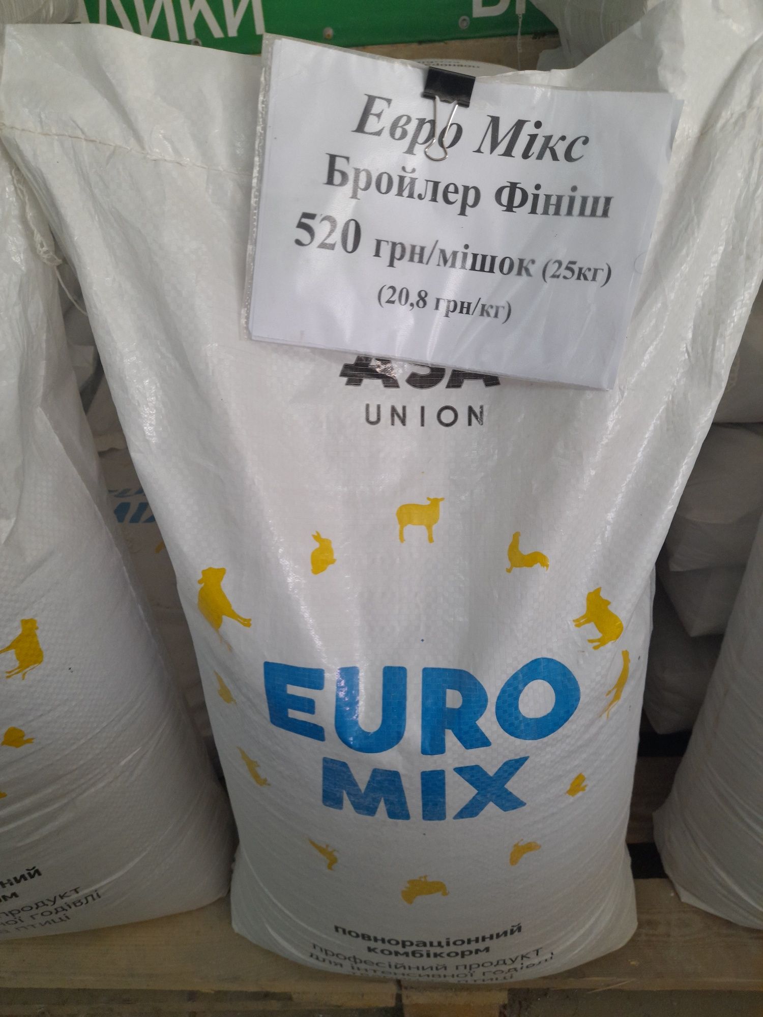 Комбікорм ЕuroMix  для бройлерів ( старт, гровер, фініш)