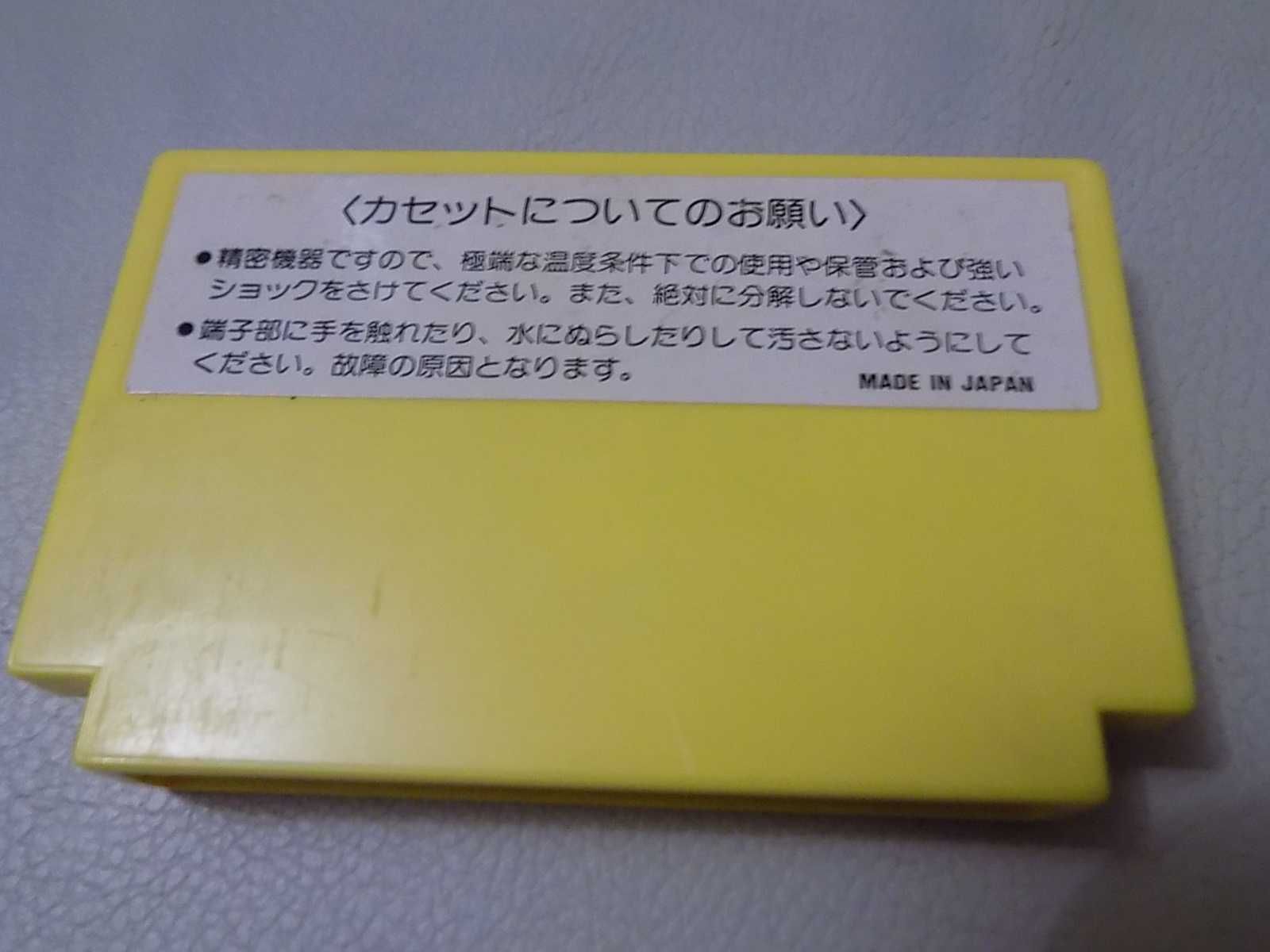Lode Runner - legendarna gra, kartridż na Nintendo Famicom / Pegasus;)