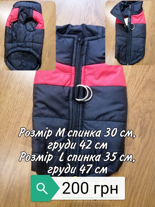 РОЗПРОДАЖ СКЛАДУ!! Одяг для собак маленьких порід