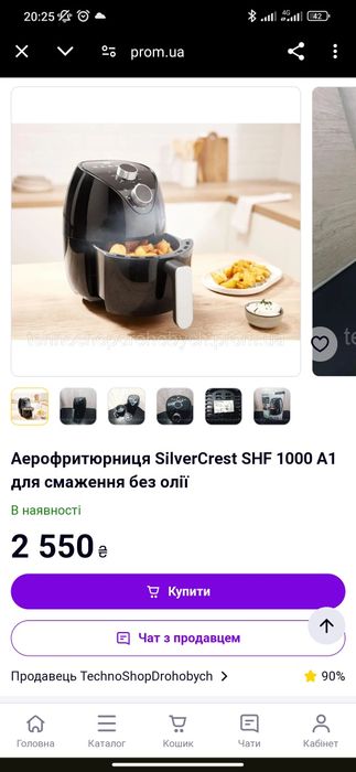 Аерогриль Мультипіч Аерофритюрниця SilverCrest SHF 1000 A1 для смаженн