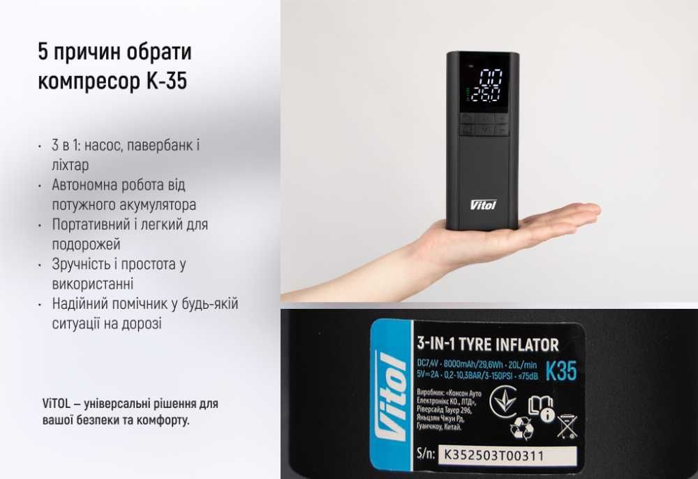 Портативний Компресор 3в1. Компресор, PowerBank і LED-ліхтар в одному.