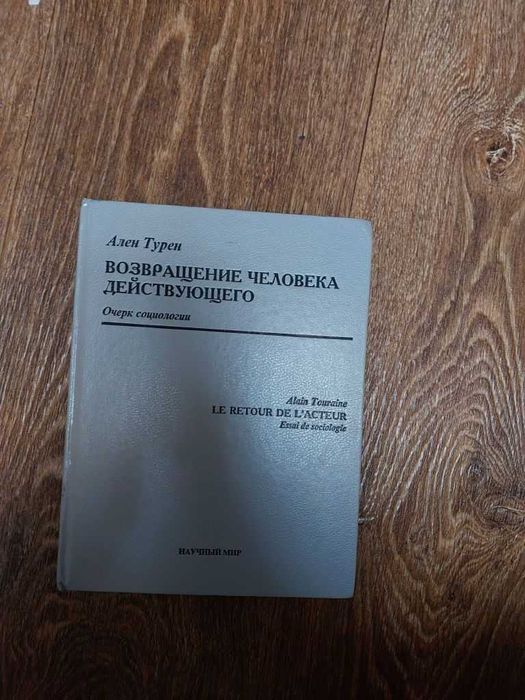 Політологія: Эльстер, Ринген, Спенс, Уортман, Маркс, Бьюкенен