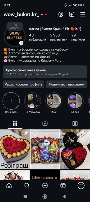 Подарункові бокси