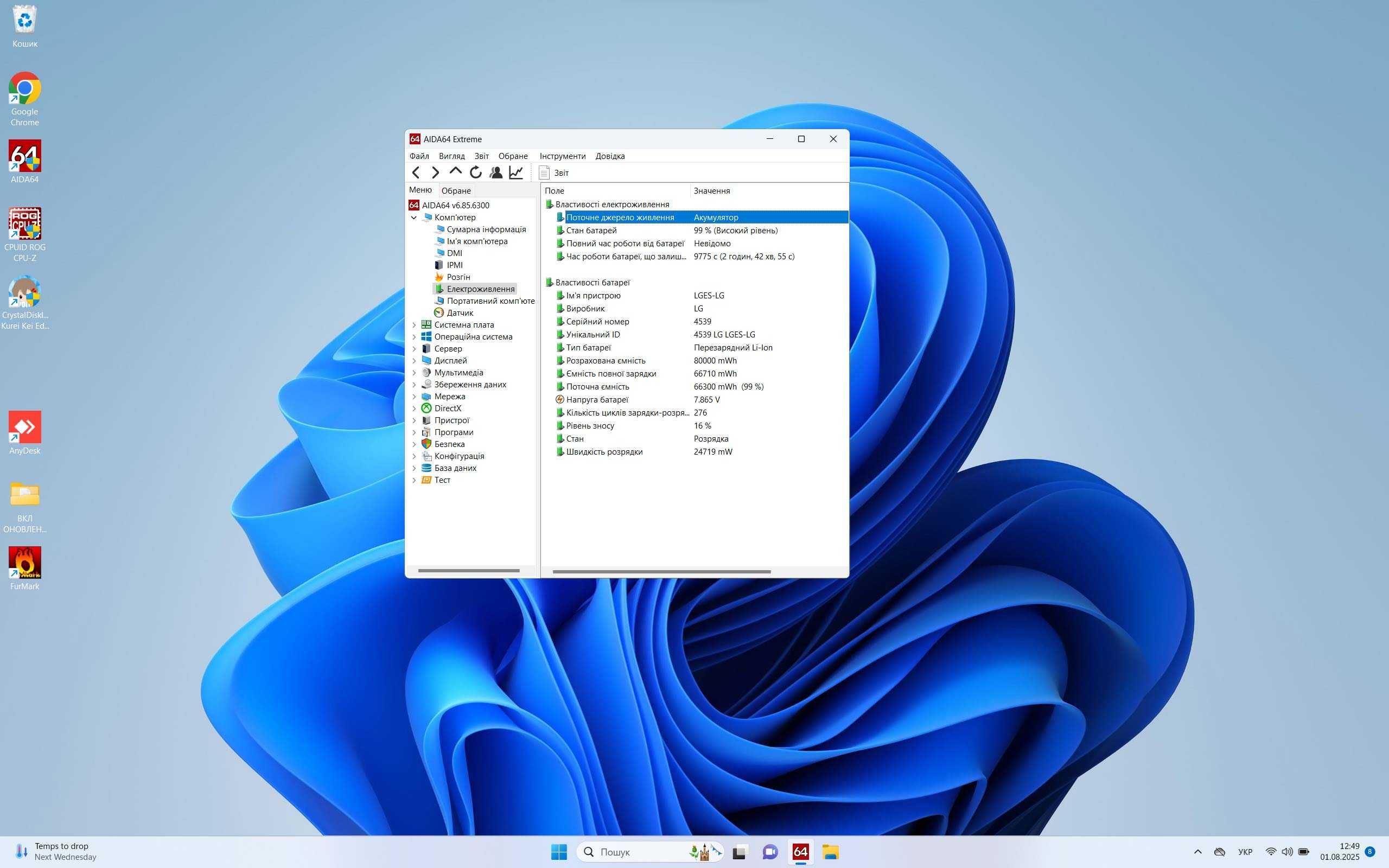 Ультрабук LG gram 16 [2К IPS] - i7 1260P 12 ядер/Intel Iris Xe/16 DDR5