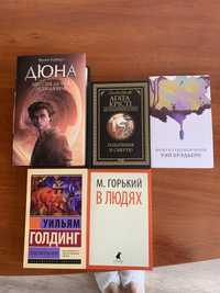 Продам книги в хорошем состоянии