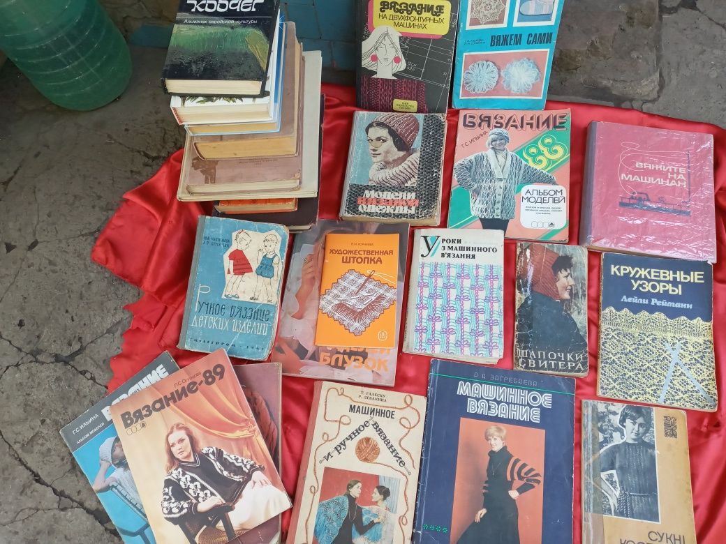 Книги по шитью и вязанию