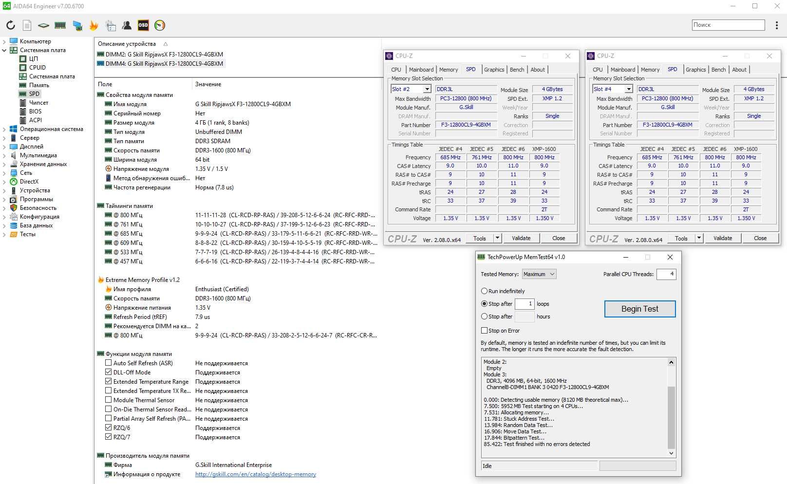 Оперативная память DDR3 / DDR3L (G.SKILL и Hynix)