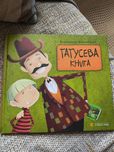 "Татусева книга" Володимир Вакуленко