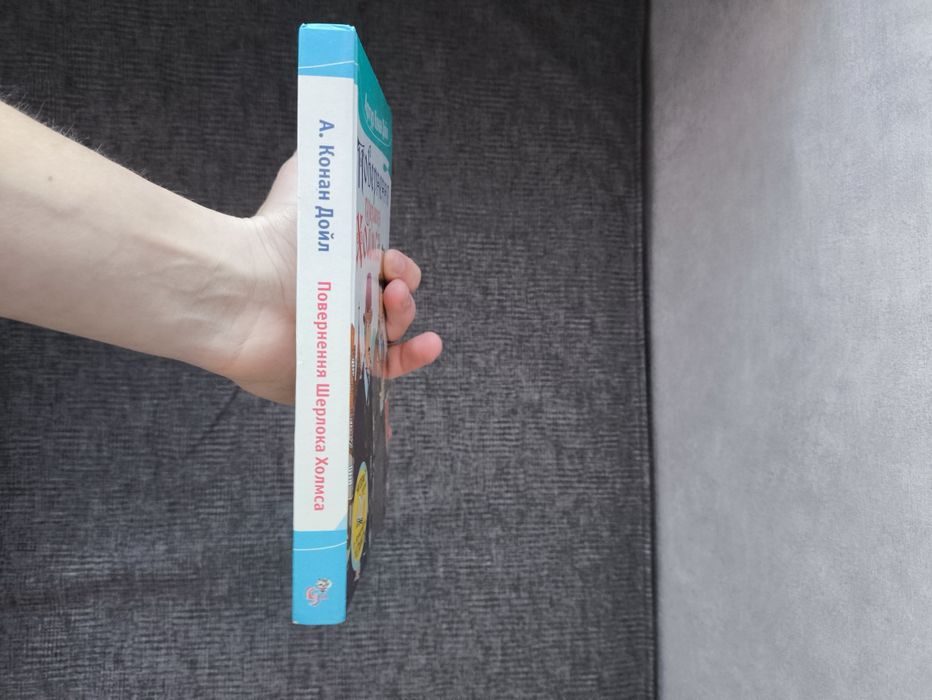 А. Конан Дойл,Повернення Шерлока Холмса