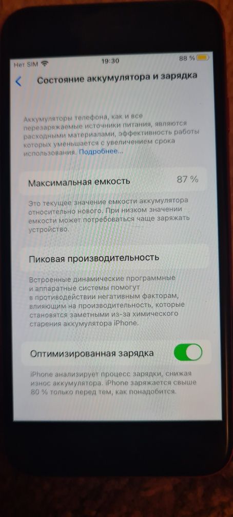 Продам Iphone SE неверлок