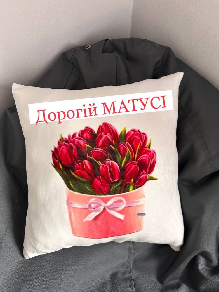 Подарунок мамі подушечка друк на подушках  принт