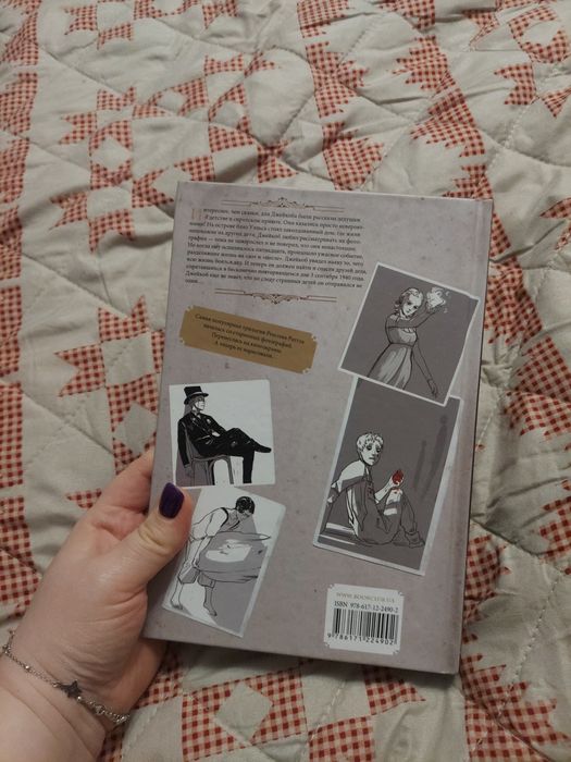 Дом странных детей графический роман