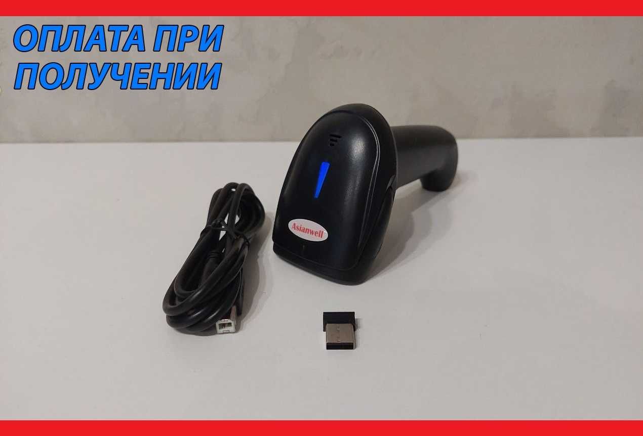 Беспроводной сканер штрихкодов штрих-кодов + USB. Совместим с 1С