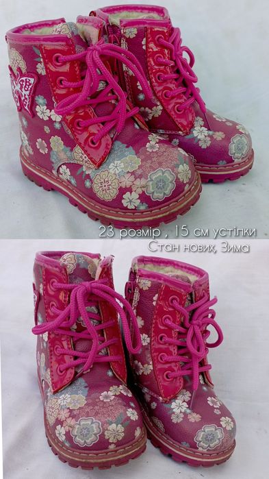 Взуття зимовееее