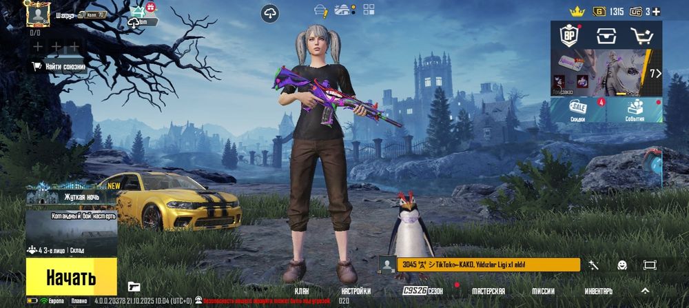 Продаю аккаунт PUBG