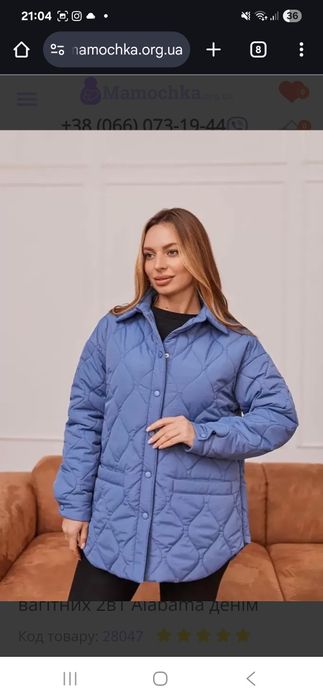 Демісезонна куртка для вагітних Lullababe