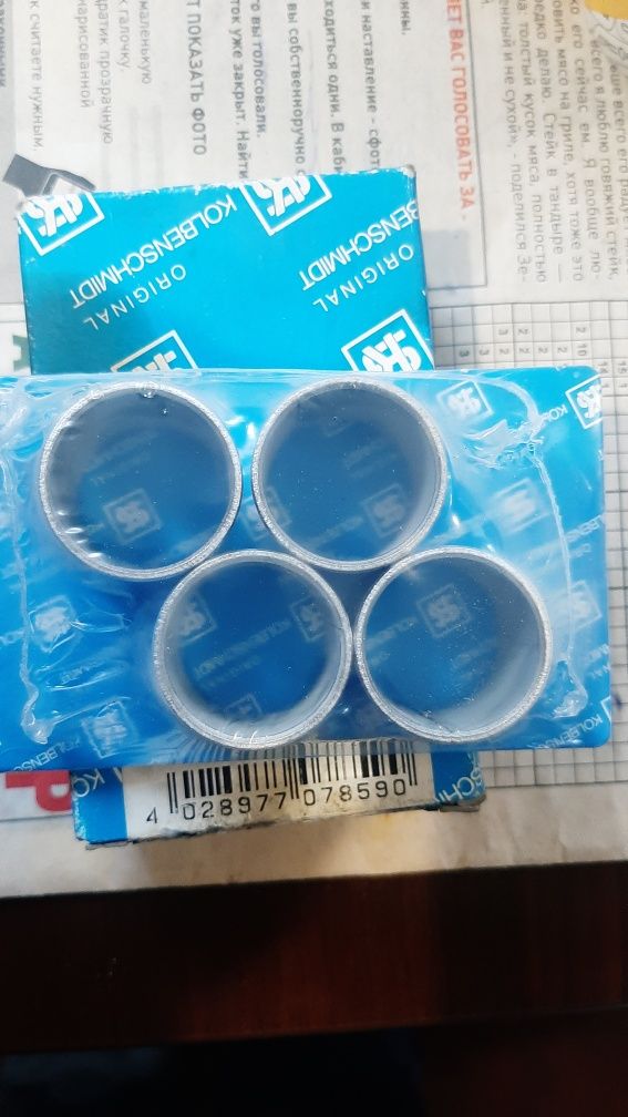 Втулка підшипника, шатун KOLBENSCHMIDT Kolbenschmidt (KS) 87344690 зас