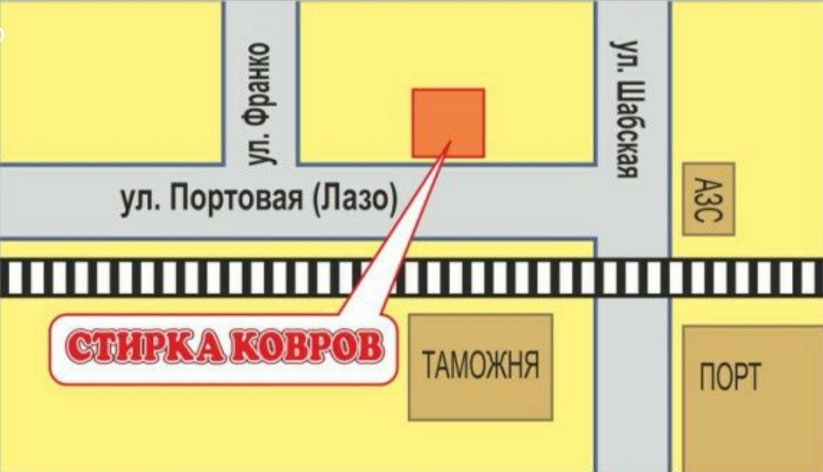 Стирка ковров в любую погоду 100 - 120 грн за метр квадратный