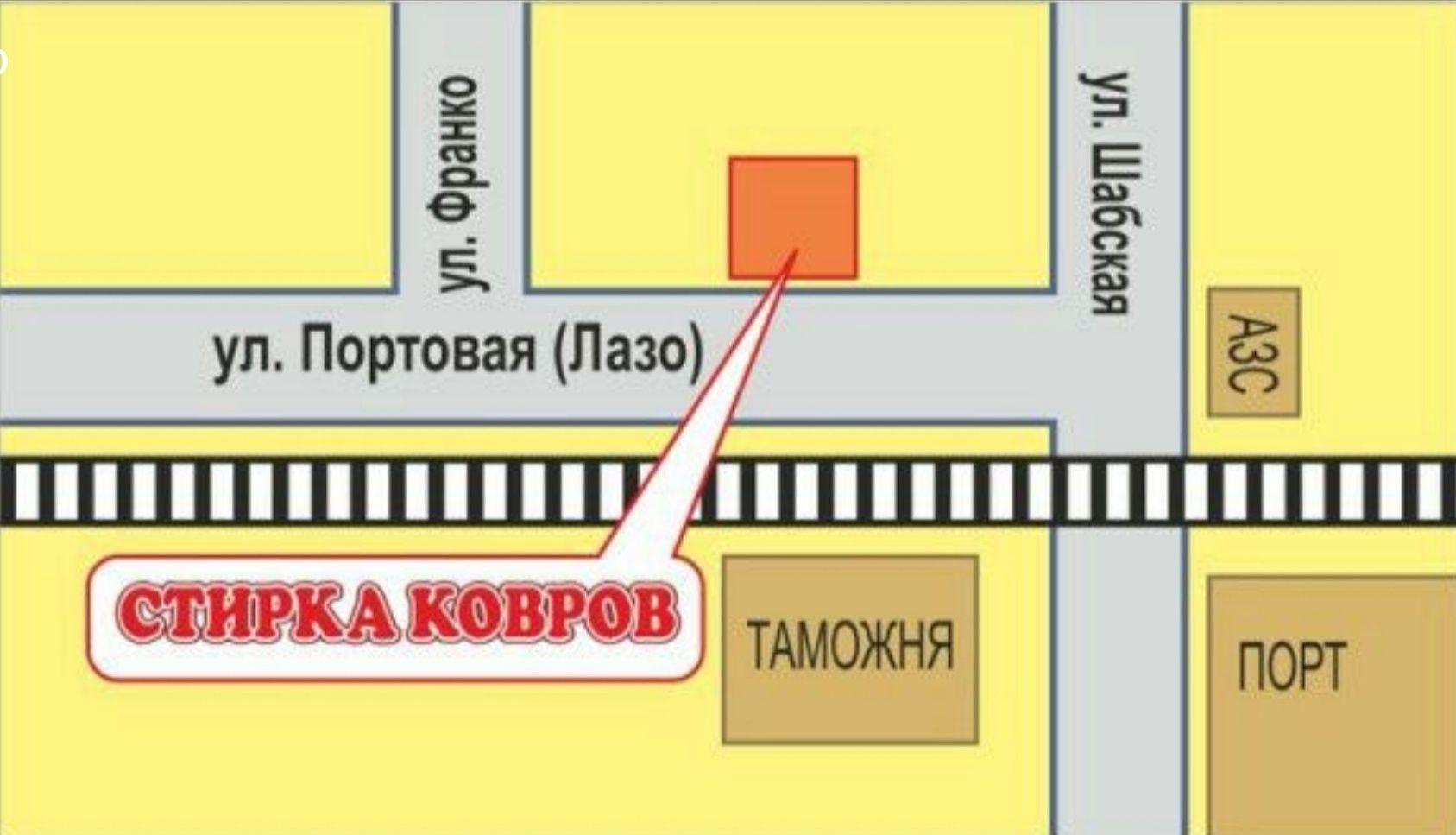 Стирка ковров в любую погоду 80-90-100 грн за метр квадратный