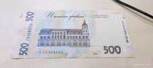 Продам купюру 500 гривнів