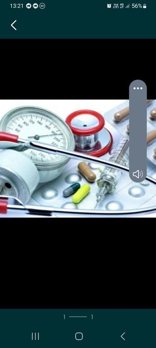 Медсестра додому