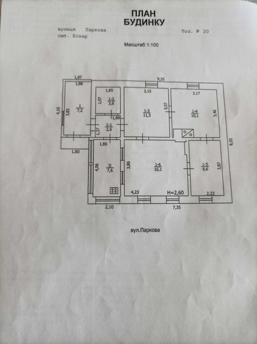 Продам будинок на Єсхарі ND