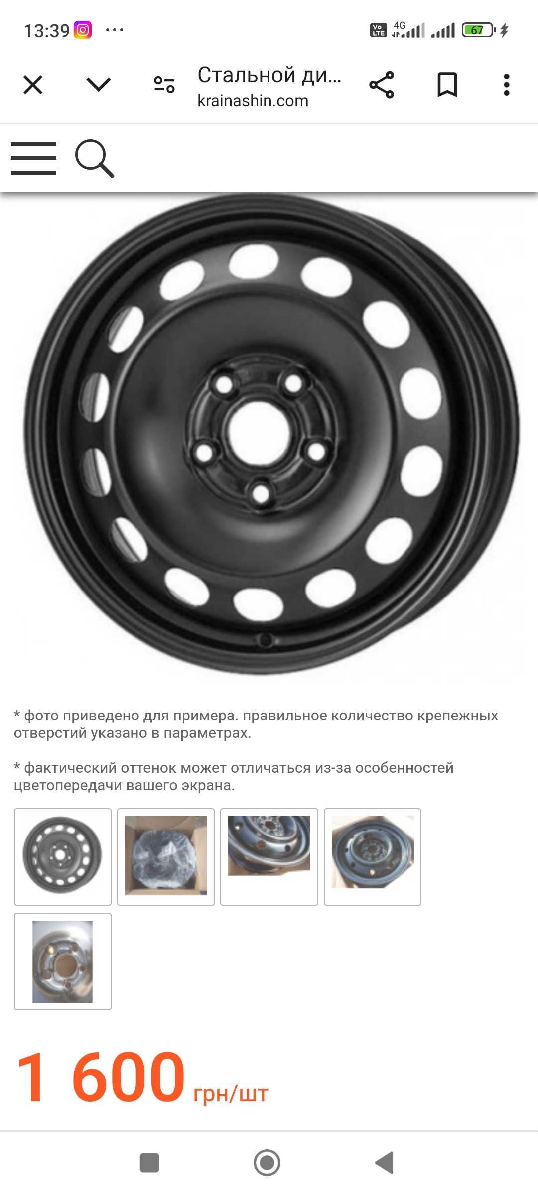 Диски VW Golf V VI Touran Caddy розміром 5х112 r15, ET 47