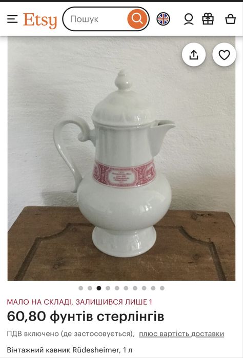 Вінтаж .Кавник .Чайник