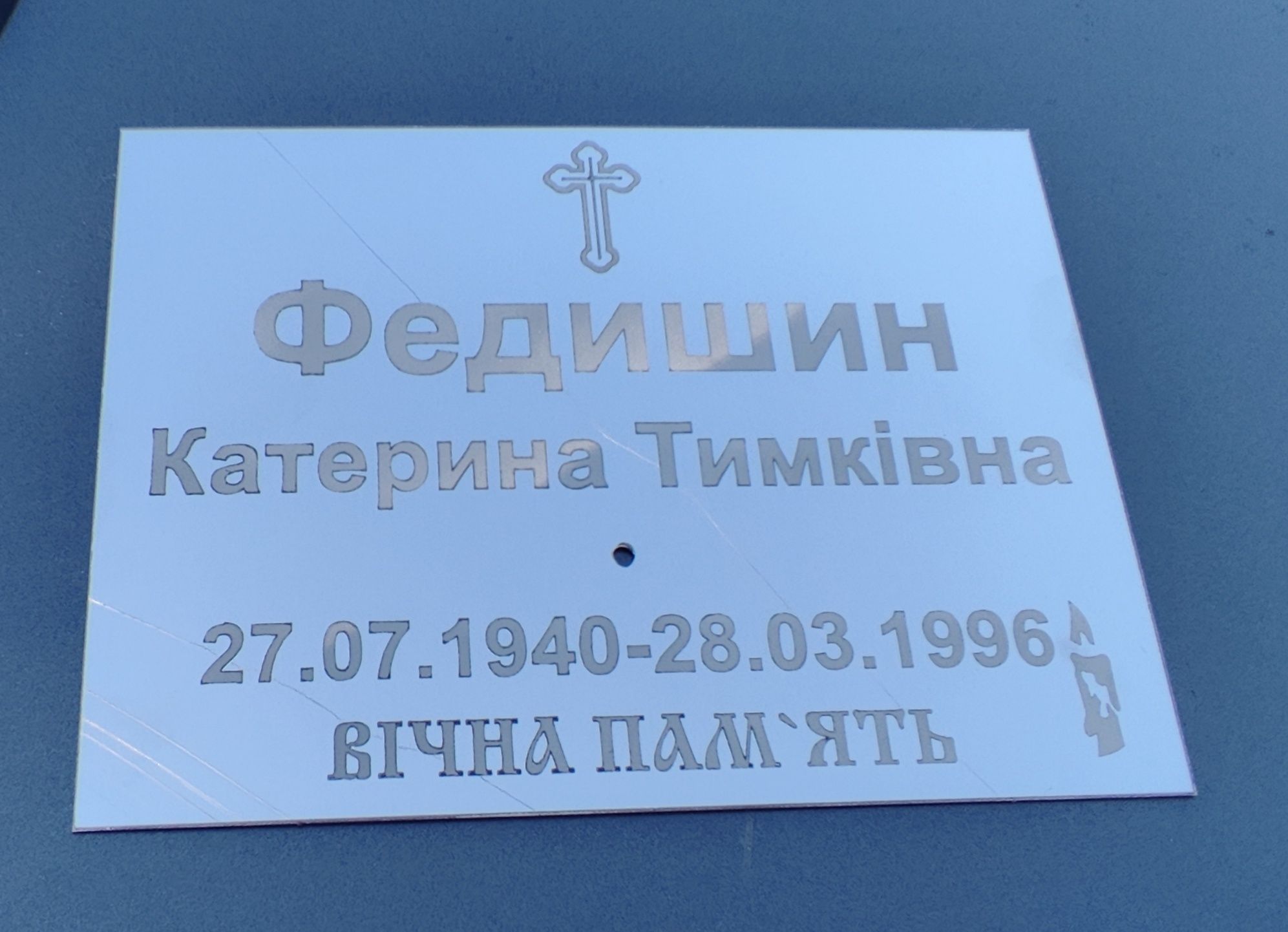 Акція!!! Табличка на хрест, пам'ятник з нержавійки