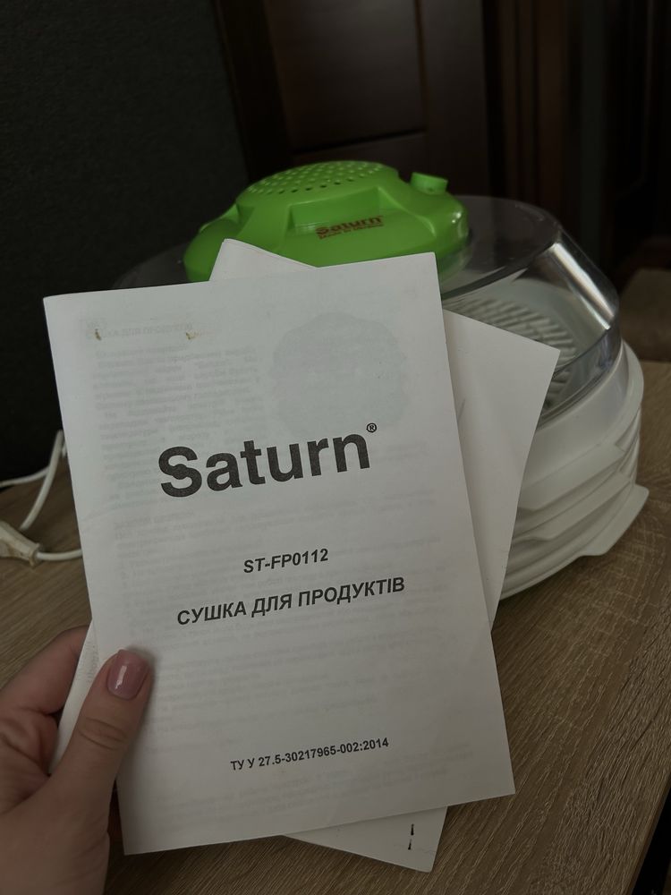 Сушарка для фруктів та овочів Saturn ST-FP0112
