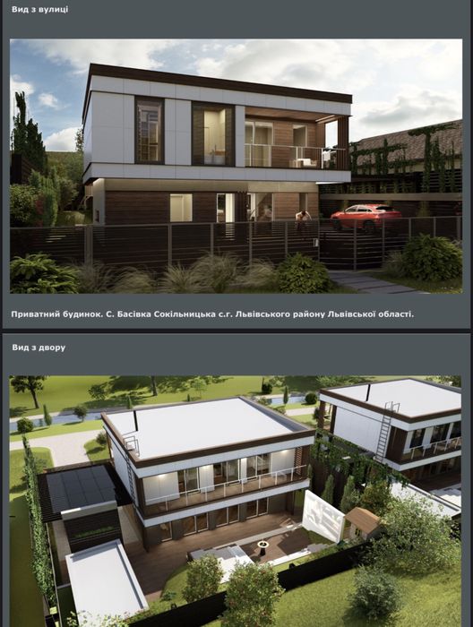 Продаж будинку Басівка + 4 сотки землі