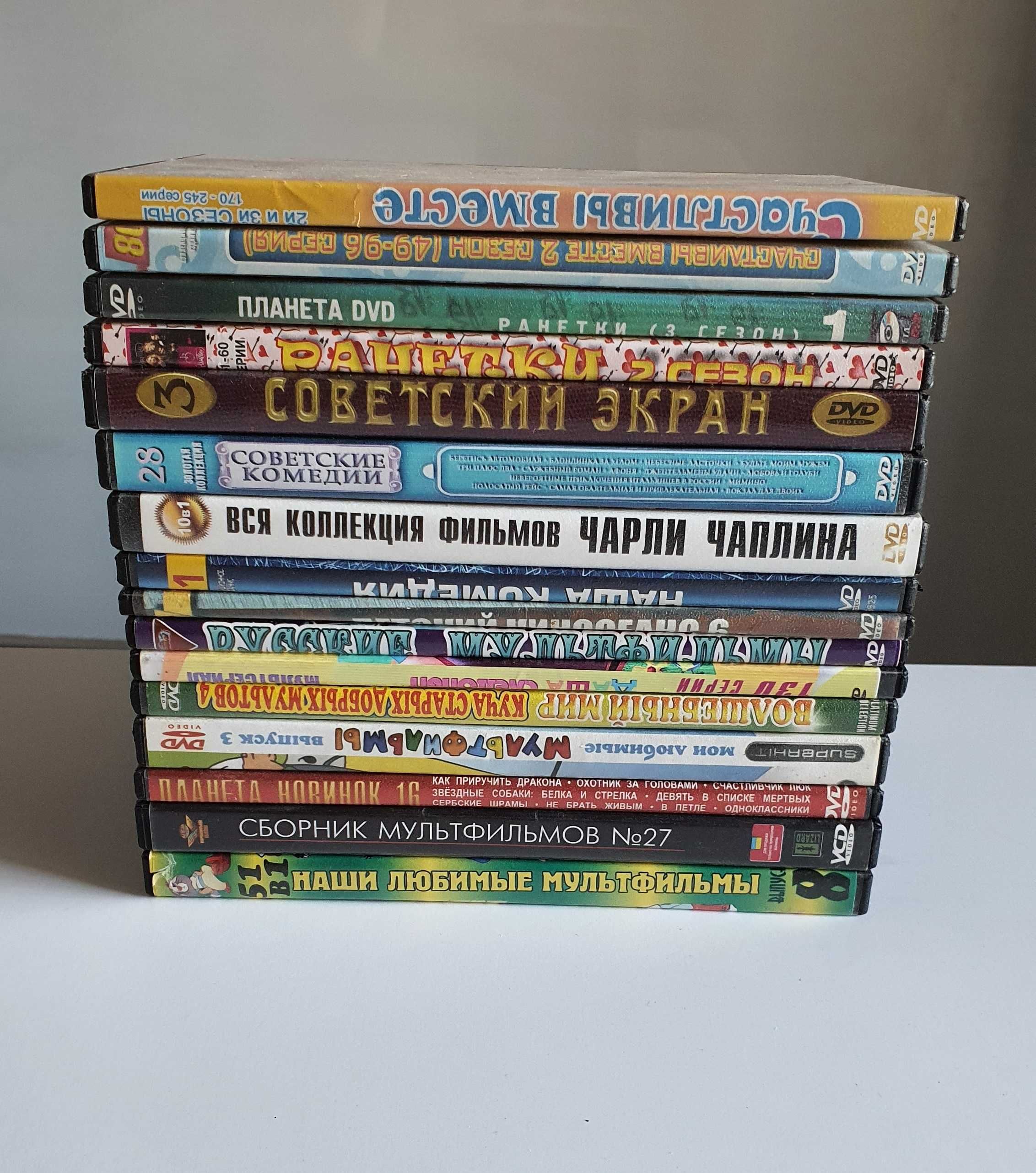 DVD диски (фильмы, сериалы, мульт) на выбор из списка (все по 10 грн.)