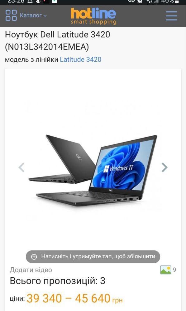 Ноутбук Dell Latitude 3420