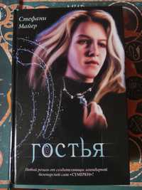 Розпродаж книг російською мовою