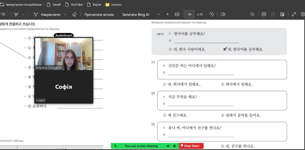 Репетитор/викладачка корейської мови (1-2 рівні] - 한국어