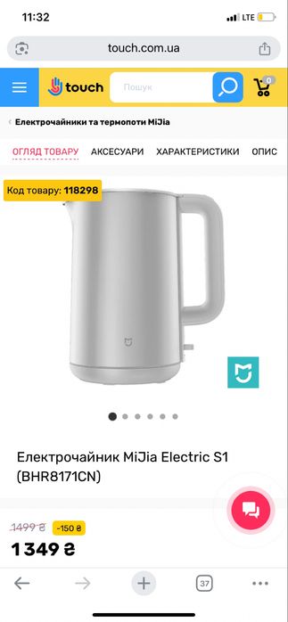 Электрический чайник Xiaomi