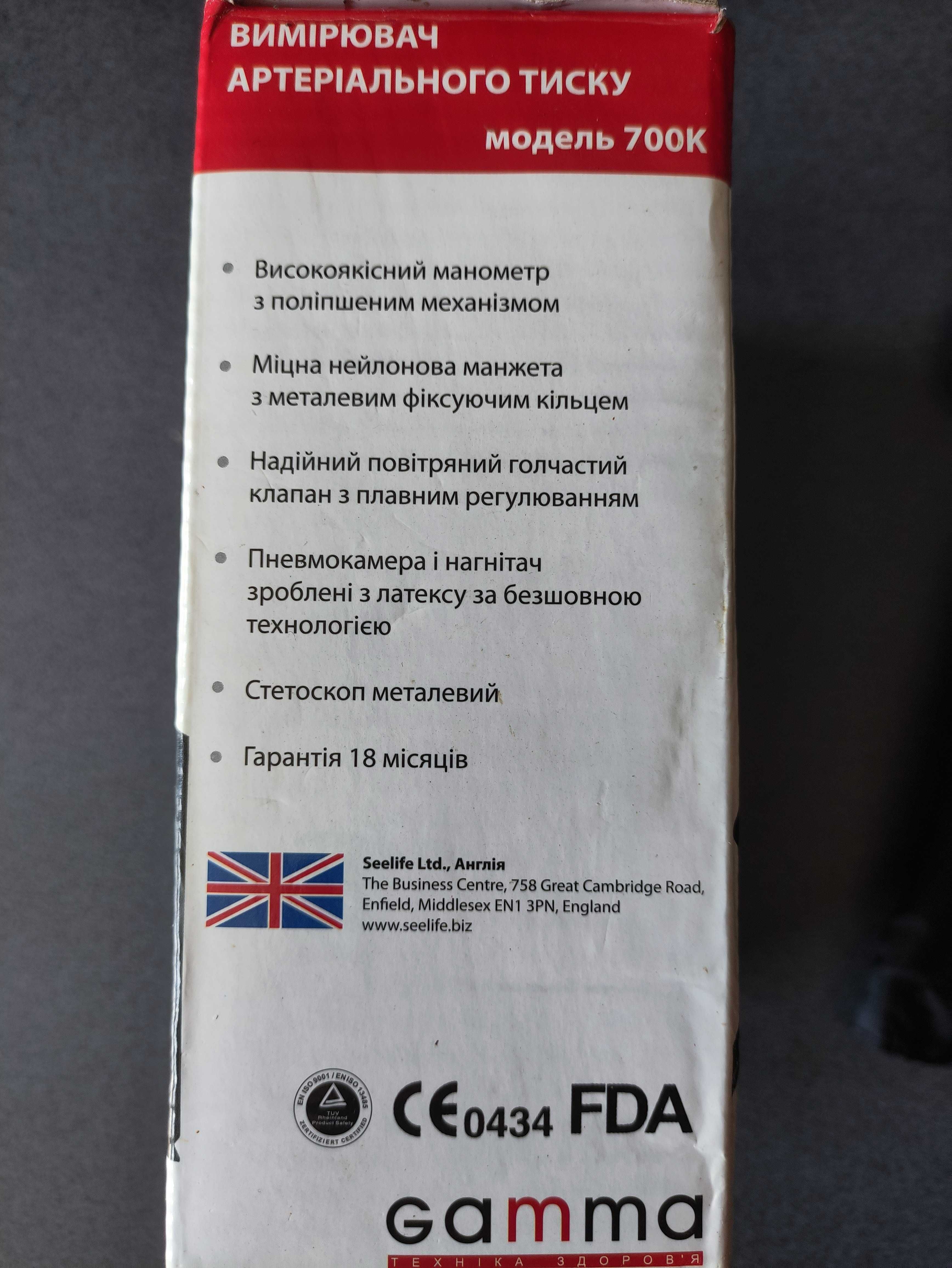 Тонометр Gamma 700 К механический