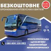 Пасажирські перевезення Київ Болгарія Туреччина Греція Румунія автобус