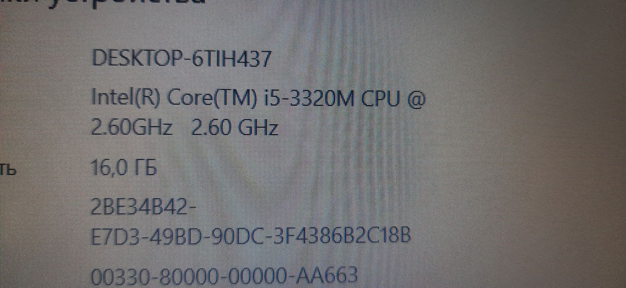 Ігровий не убиваемий 4ядерний ноутбук,1gb відяха,500gb hdd,16gb озу