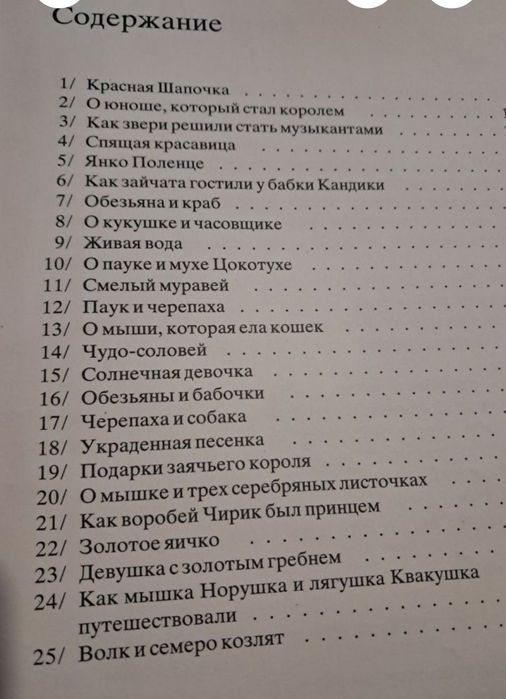 Книга,сказки.Оловянный солдатик и другие сказки.