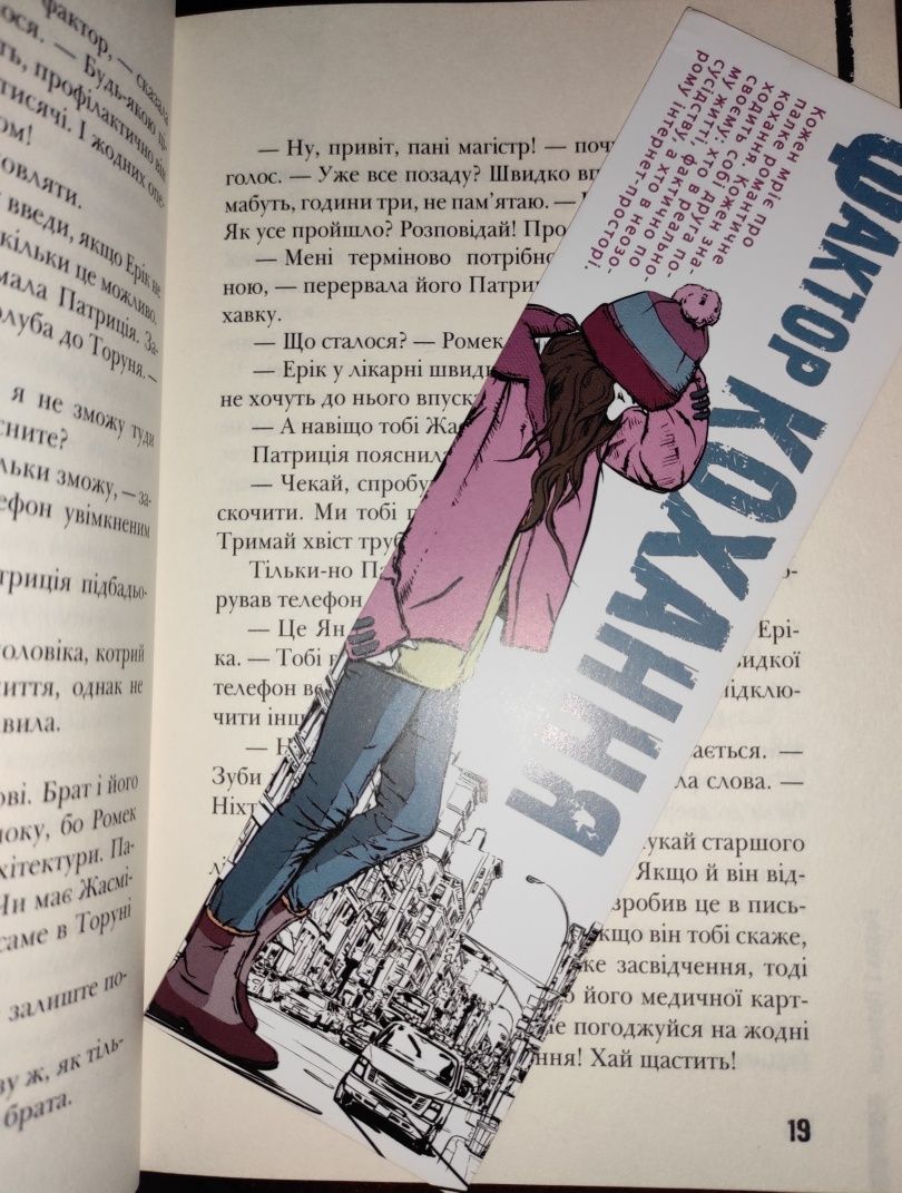 Останні Канікули