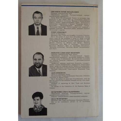 Лысенков Ю. и др Фондовый рынок. Терминологический словарь-справочник