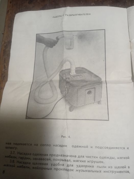 Пилосос радянського виробництва  новий