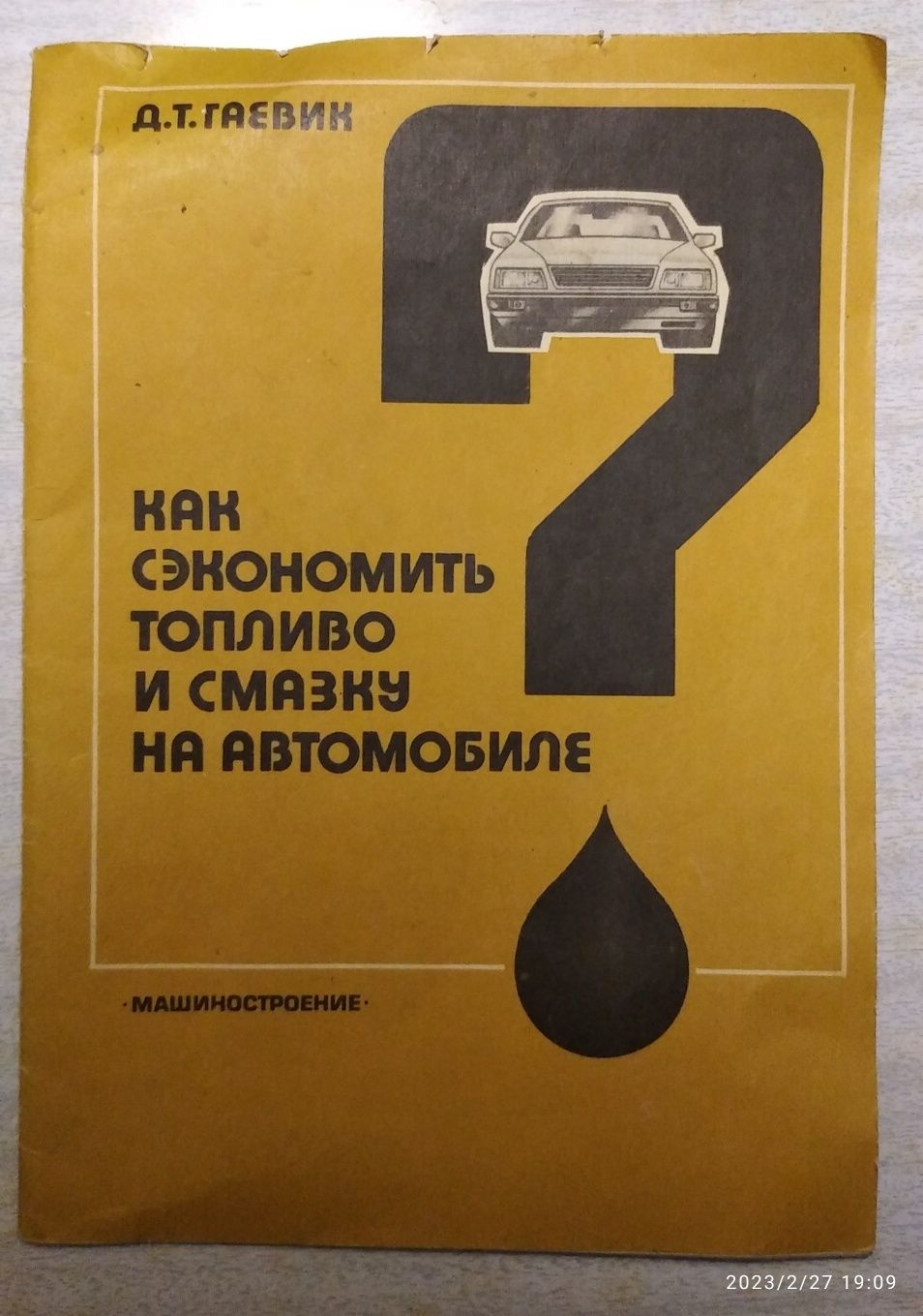 Книги по ремонту легковых автомобилей