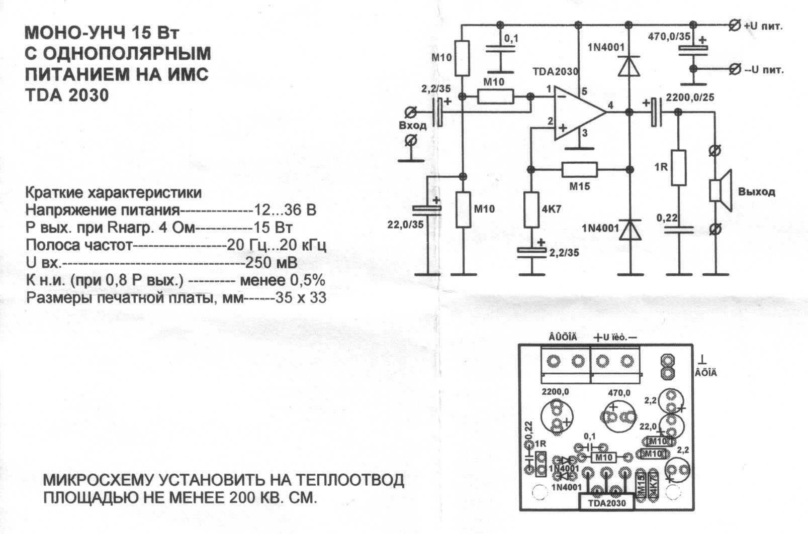 Підсилювач звуку 18 Вт на TDA2030А оригінал з однополярним живленням