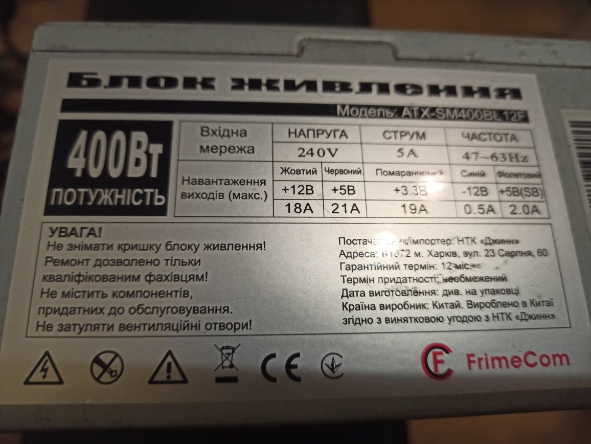 Корпус ПК+ блок питания 400Вт