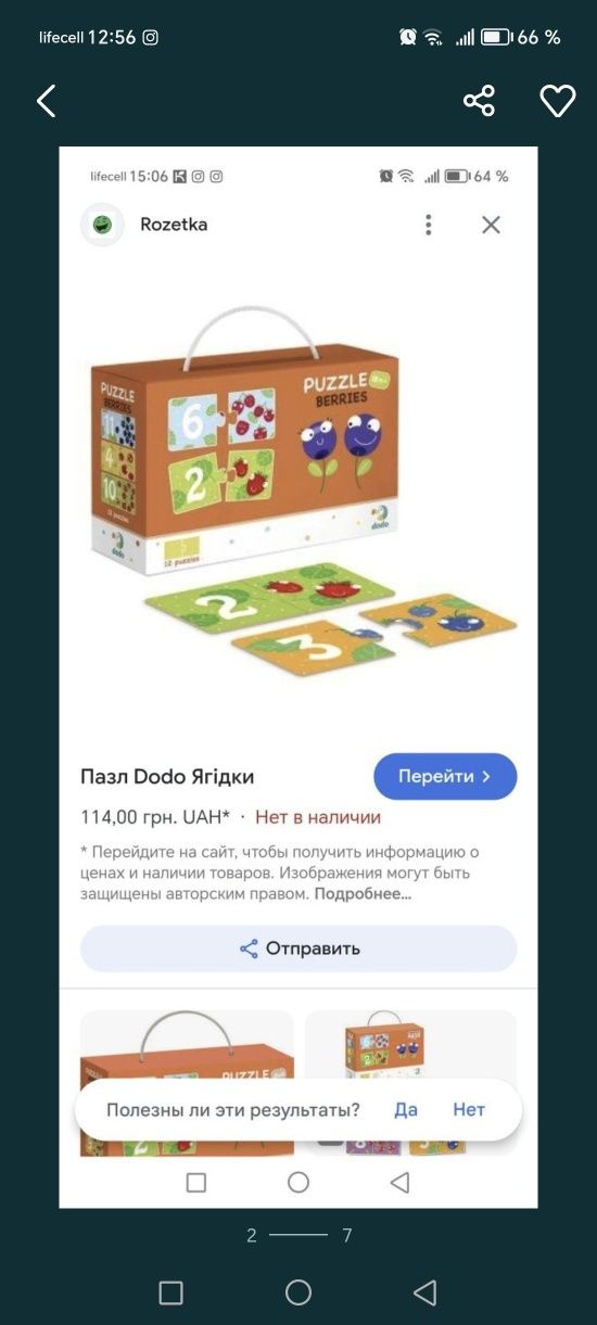 Продам игрушки детские